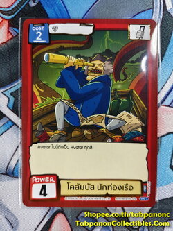 Battle of Talingchan BT05-016 โคลัมบัส นักท่องเรือ - R