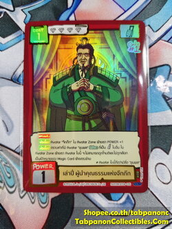 Battle of Talingchan BT08-035 เล่าปี่ ผู้นำคุณธรรมแห่งจ๊กก๊ก - UR