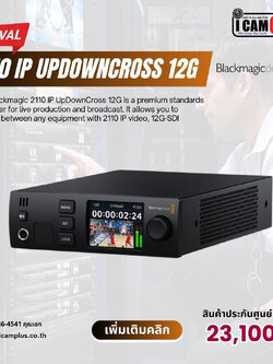Blackmagic Design 2110 IP UHD 4K UpDownCross 12G Converter