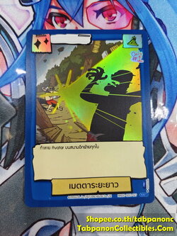 Battle of Talingchan ODY1-067 เมตตาระยะยาว - SR