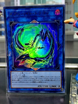 LVB1-JP001 "Double Byte Dragon" (Ultra Rare)