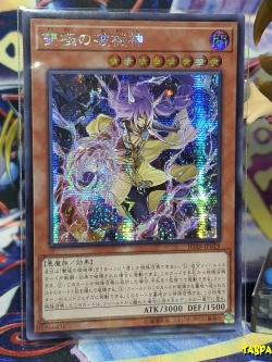 IGAS-JP019 (ScR) "Soukyoku no Hakaishin" (JA)