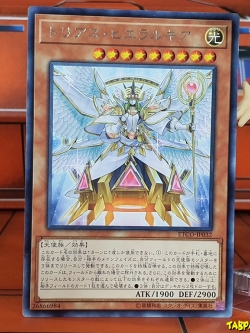 ETCO-JP032 (R) "Trias Hierarchia"