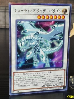 LGB1-JP019 (NPR) "Shooting Riser Dragon"