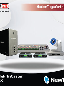 Vizrt : TriCaster รุ่น Mini X Live Link (Newtek)