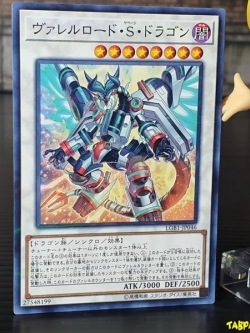 LGB1-JP046 (NPR) "Borreload Savage Dragon"