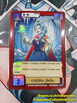 Battle of Talingchan BT07-019 ราชนีหิมะ ชีหลิน - SR