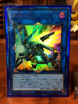 CYHO-JP034 "Borrelsword Dragon" (Ultra Rare)