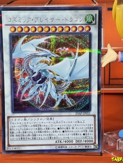 20AP-JP051 (SCR) Cosmic Blazar Dragon