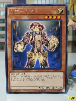 LVP3-JP058 (R) "Bujin Yamato"