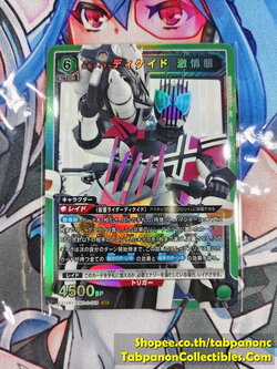 Union Arena Kamen Rider Vol.2 EX123BT/KMR-2-068 SR Kamen Rider Decade