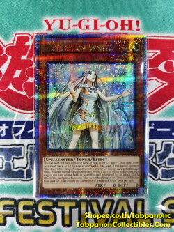 CR07-AE070 Maiden of White - QCSE