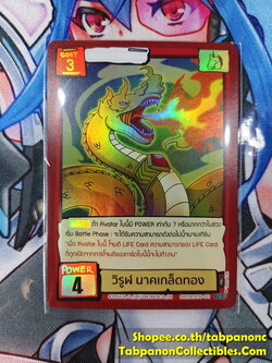 Battle of Talingchan BT06-001 วิรุฬ นาคเกล็ดทอง - SR