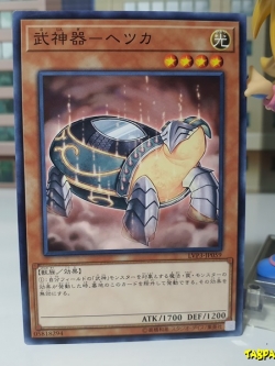 LVP3-JP059 (C) "Bujingi Turtle"