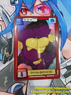 Battle of Talingchan ODY1-051 รัททาทุย ผู้พิทักษ์ราชีนี - SR