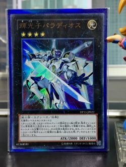 DP13-JP022 "Radiant Photon Paladius" (Ultra Rare)