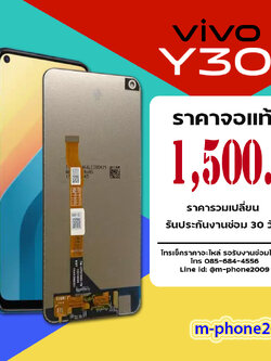 จอ Vivo Y30 งานแท้