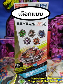 [2024.06] Takara Tomy Beyblade X BX-31 Booster Random Vol.3 เลือกแบบ