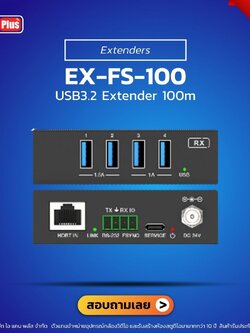 Vave - EX-FS-100 : USB3.2 Extender 100m