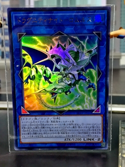 LVP2-JP031 "Dragunity Knight - Romulus" (Ultra Rare)