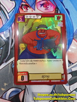 Battle of Talingchan BT003-005 สุวาน - UR