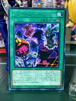 DP22-JP037 Perform Puppet (Rare)