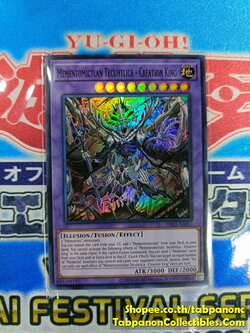 INFO-AE037 Mementomictlan Tecuhtlica - Creation King - Super Rare
