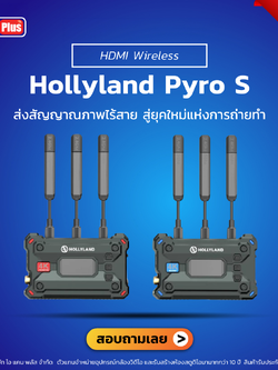 Hollyland Pyro S HDMI wireless เครื่องสัญญาณภาพไร้สาย