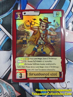 Battle of Talingchan BT08-026 อีสานสลิงเกอร์ เปอร์ - SR