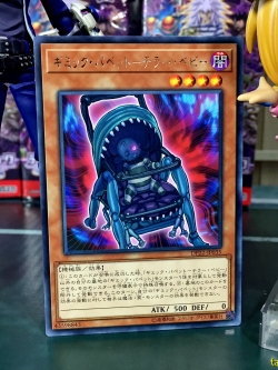 DP22-JP035 Gimmick Puppet Terror Baby (Rare)