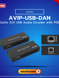 Vave - AVIP-USB-DAN : Audio
