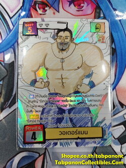 Battle of Talingchan SD05-006 วอเตอร์แมน - Paper Rare