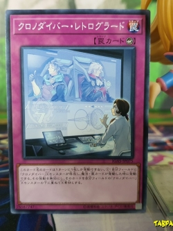 IGAS-JP075 Time Thief Retrograde