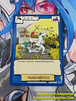 Battle of Talingchan ODY1-073 หมอมาแล้วว