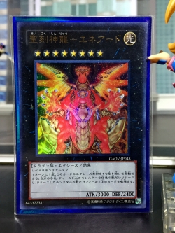 GAOV-JP048 "Hieratic Sun Dragon Overlord of Heliopolis" (Ultra Rare)