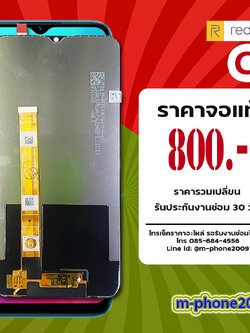 จอ Realme C3 งานA