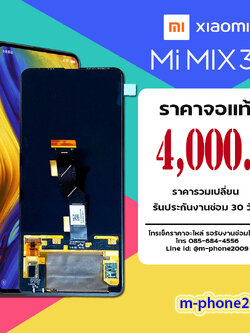 จอ Xiaomi Mi Mix 3 งานแท้