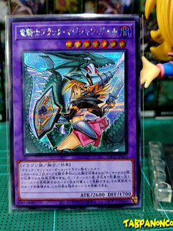PAC1-JP023 "Dark Magician Girl the Dragon Knight" Variant Artworks