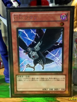GS04-JP006 "D.D. Crow" (Gold Rare)