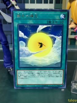 CP19-JP044 Revival Swarm (Rare)