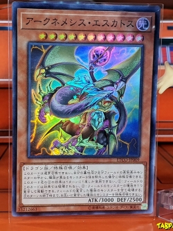 ETCO-JP009 (SR) "Archnemesis Eschatos"