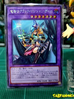 PAC1-JP023 "Dark Magician Girl the Dragon Knight"