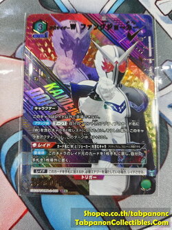 Union Arena Kamen Rider Vol.2 EX123BT/KMR-2-055 SR* Kamen Rider W Fang Joker