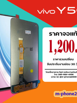 จอ Vivo Y50 งานแท้