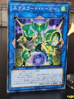 LGB1-JP042 (NPR) "Excode Talker"