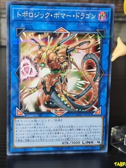 LGB1-JP047 (NPR) "Topologic Bomber Dragon"