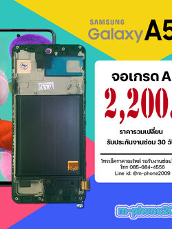 จอ Samsung Galaxy A51 งานA