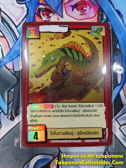 Battle of Talingchan BT06-011 ไดโนกาฬสินธุ์ - สุธีธรนีซอรัส - SR