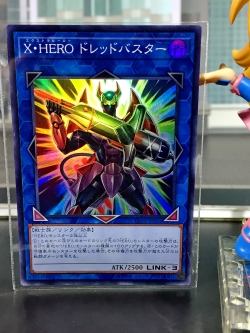 LVP2-JP021 "Xtra HERO Dread Decimator" (Super Rare)