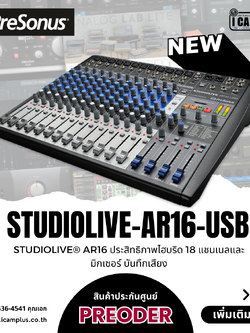 Presonus StudioLive AR16 18-channel hybrid performance and recording mixer